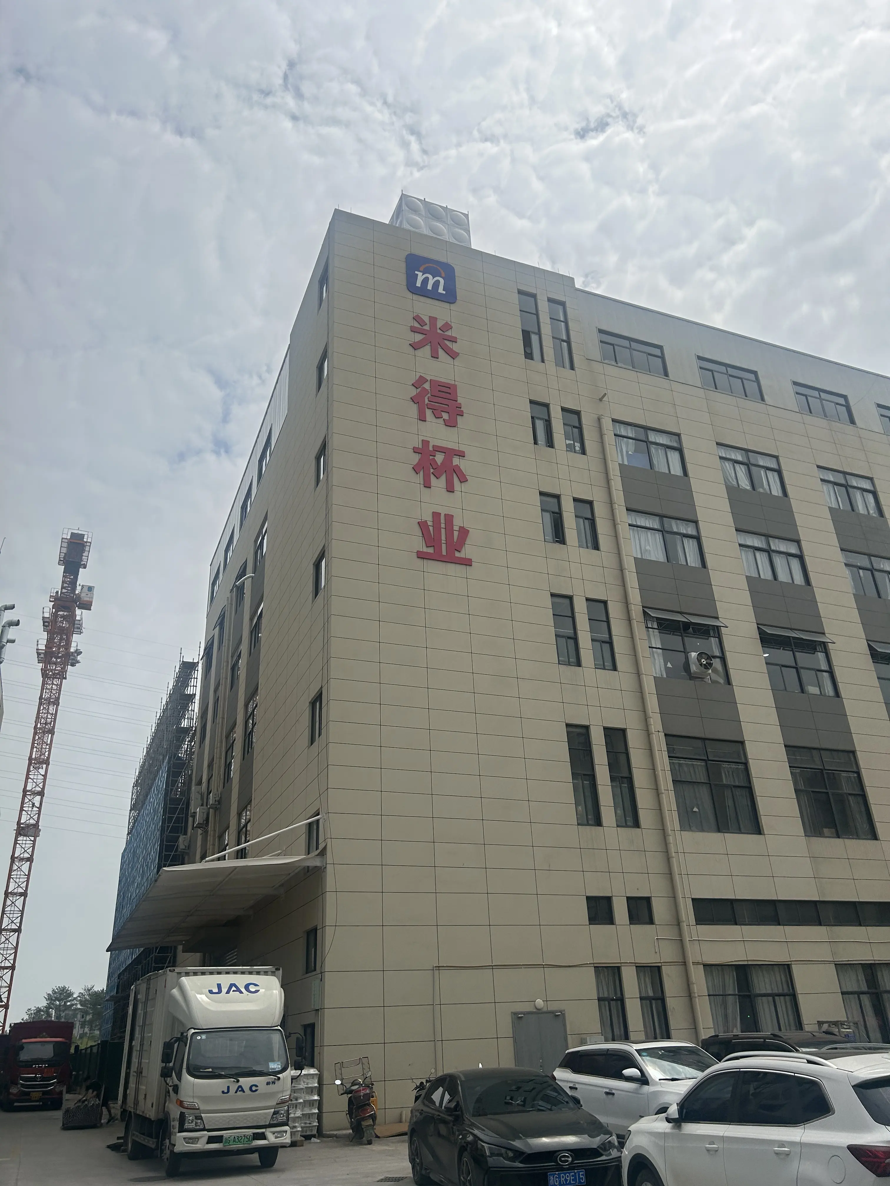Factory Building